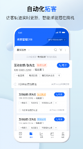 客服唄截圖欣賞