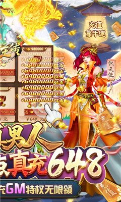 少年君王傳無限真充紅包版截圖欣賞
