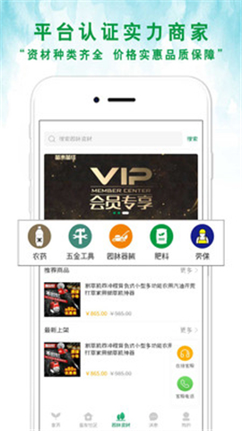 苗來苗往截圖欣賞