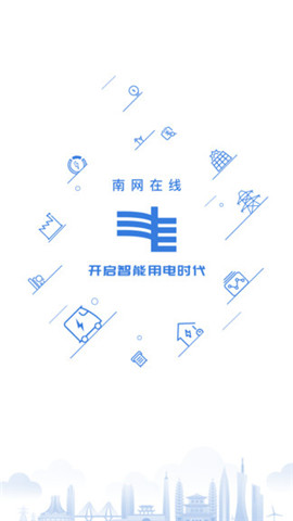 南網(wǎng)在線(xiàn)截圖欣賞