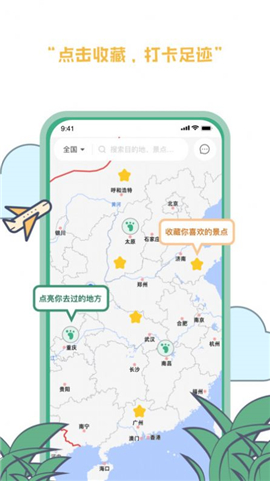 線路旅途截圖欣賞