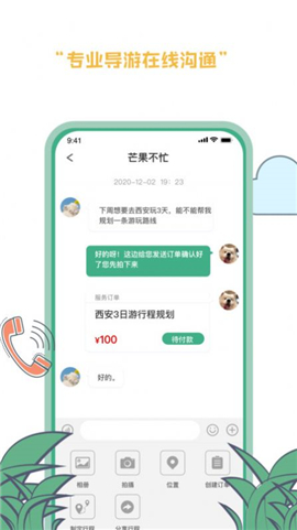 線路旅途截圖欣賞