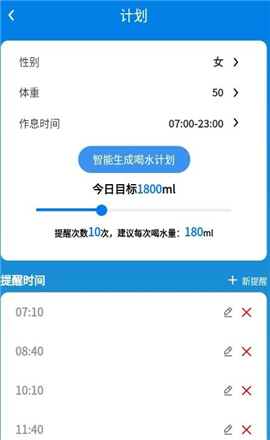 喝了嗎截圖欣賞