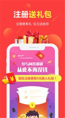 富民平臺截圖欣賞