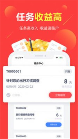 富民平臺截圖欣賞