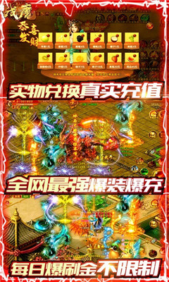戰(zhàn)魔1元月卡福利版截圖欣賞