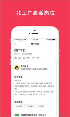 閑將雇傭