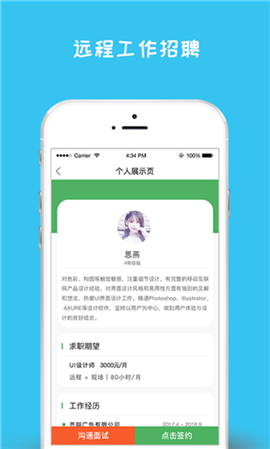 閑將雇傭截圖欣賞