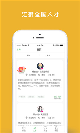 閑將雇傭截圖欣賞