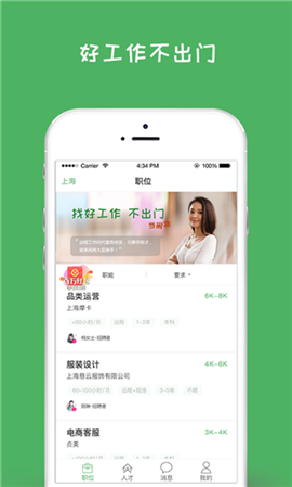 閑將雇傭