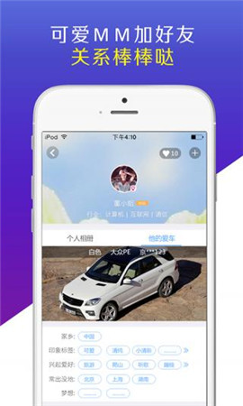 微微拼車截圖欣賞