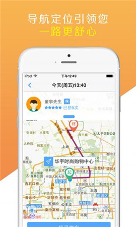 微微拼車