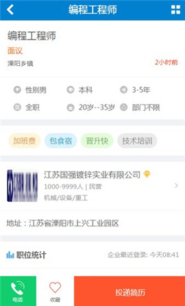溧陽人才網(wǎng)