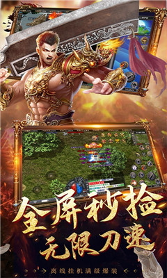 烈火斬海量資源版截圖欣賞