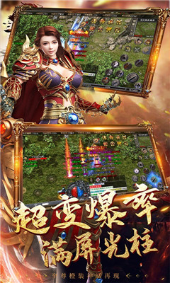 烈火斬海量資源版截圖欣賞
