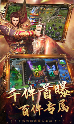 烈火斬海量資源版截圖欣賞