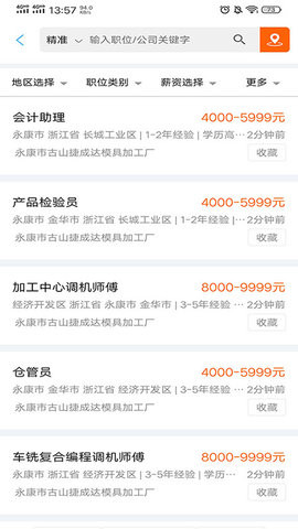 永康環(huán)訊人才網(wǎng)