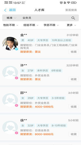 永康環(huán)訊人才網(wǎng)