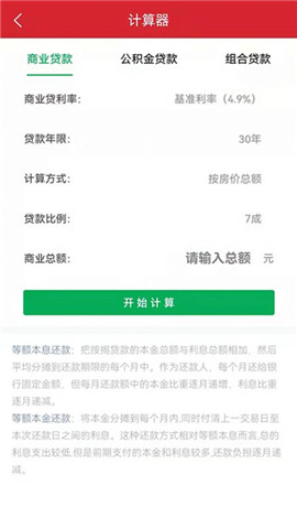 微好房截圖欣賞