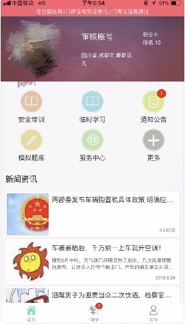 悟空護駕截圖欣賞