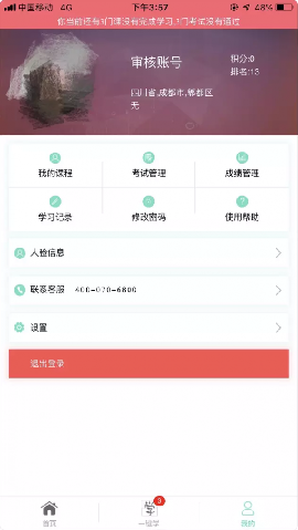 悟空護駕截圖欣賞