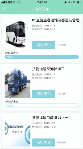 悟空護駕截圖欣賞