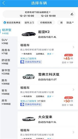 鐵行租車