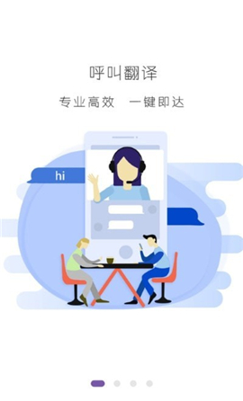 滴語7655截圖欣賞