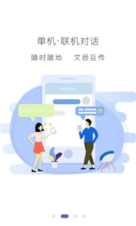 滴語7655截圖欣賞