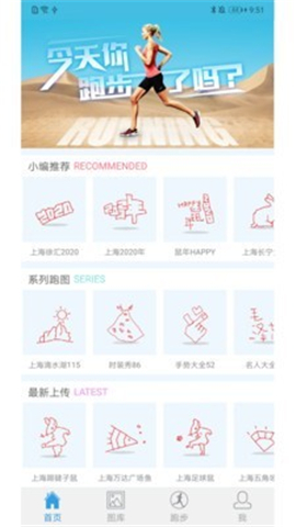 跑地圖截圖欣賞