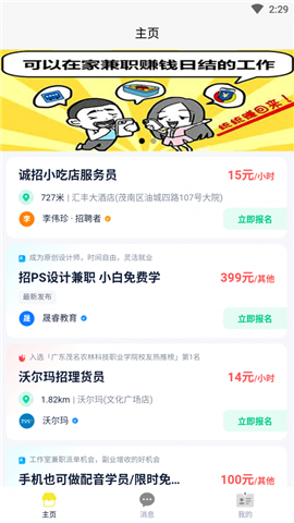 微碼聘客