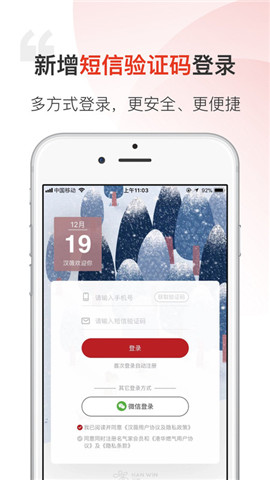 漢薇商城