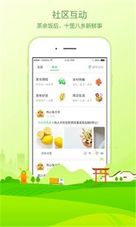 農村淘寶