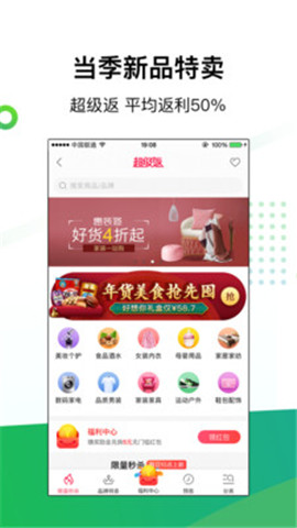 返利網(wǎng)截圖欣賞