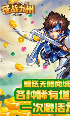 征戰(zhàn)九州GM無(wú)限資源版截圖欣賞