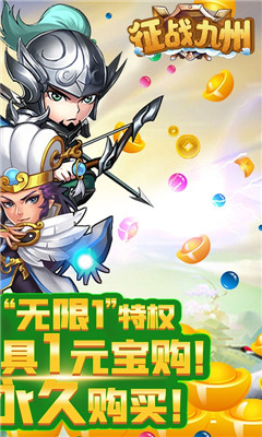 征戰(zhàn)九州GM無(wú)限資源版截圖欣賞