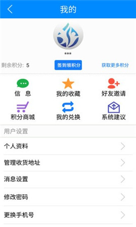 雨露百事通截圖欣賞