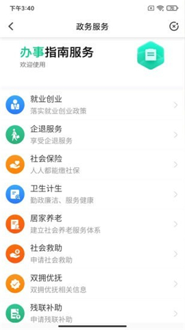樂活南星截圖欣賞