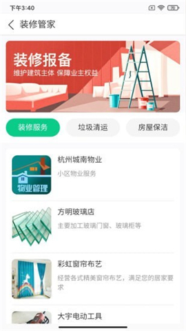 樂活南星截圖欣賞