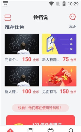 鈴鐺說