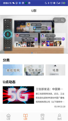 u點(diǎn)管家
