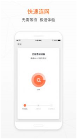 涂鴉智能家居截圖欣賞