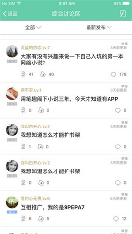 斑馬快讀截圖欣賞