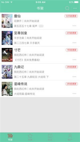 斑馬快讀截圖欣賞
