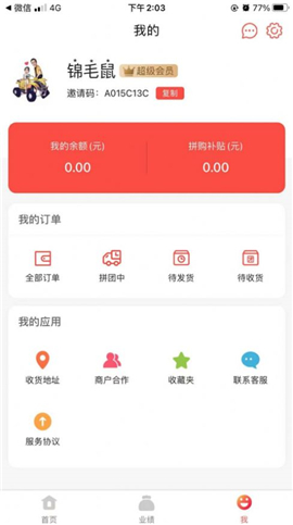快拼拼截圖欣賞