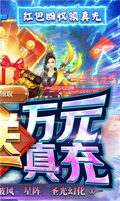 逍遙春秋送全幻化萬(wàn)充版截圖欣賞