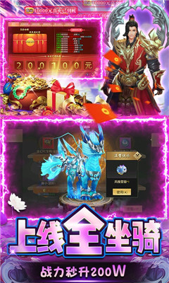 逍遙春秋送全幻化萬(wàn)充版截圖欣賞