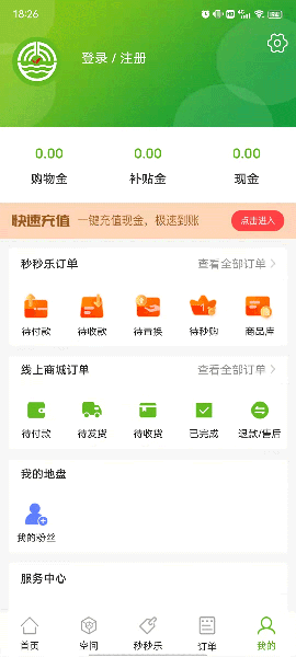 青禾益品截圖欣賞