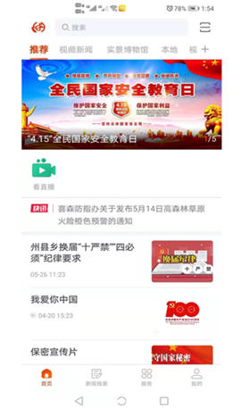 掌上喜德