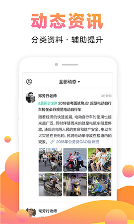 中公網(wǎng)校在線課堂截圖欣賞